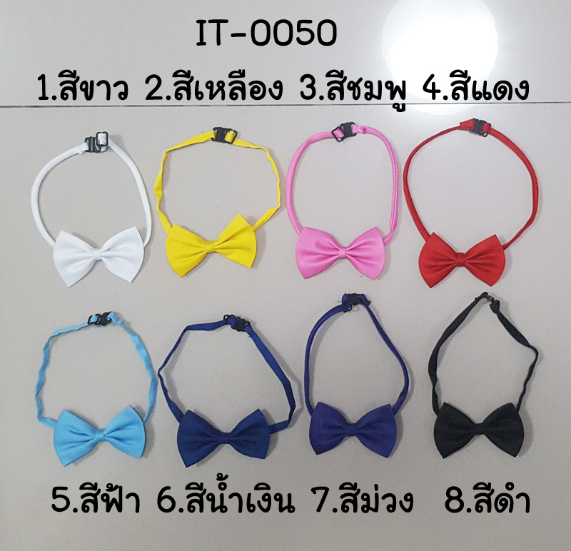 IT-0050-592