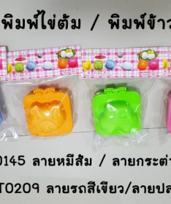 IT-0145-209