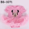 BS-1071