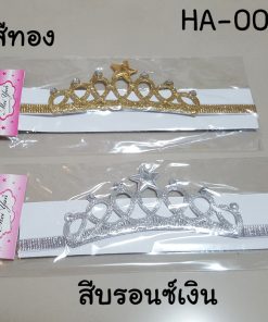 HA-0087-B