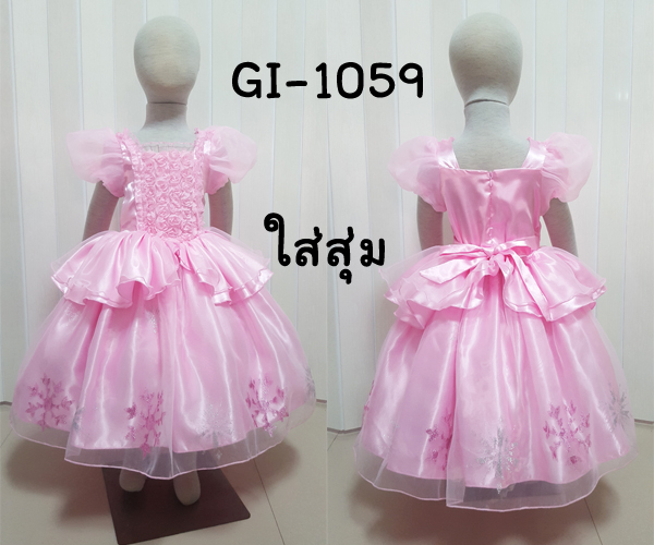 GI-1059-B1