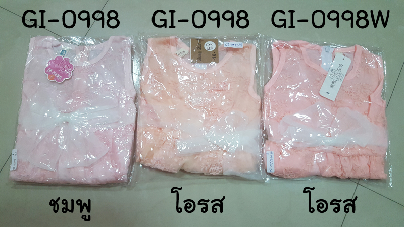 GI-0998W-B