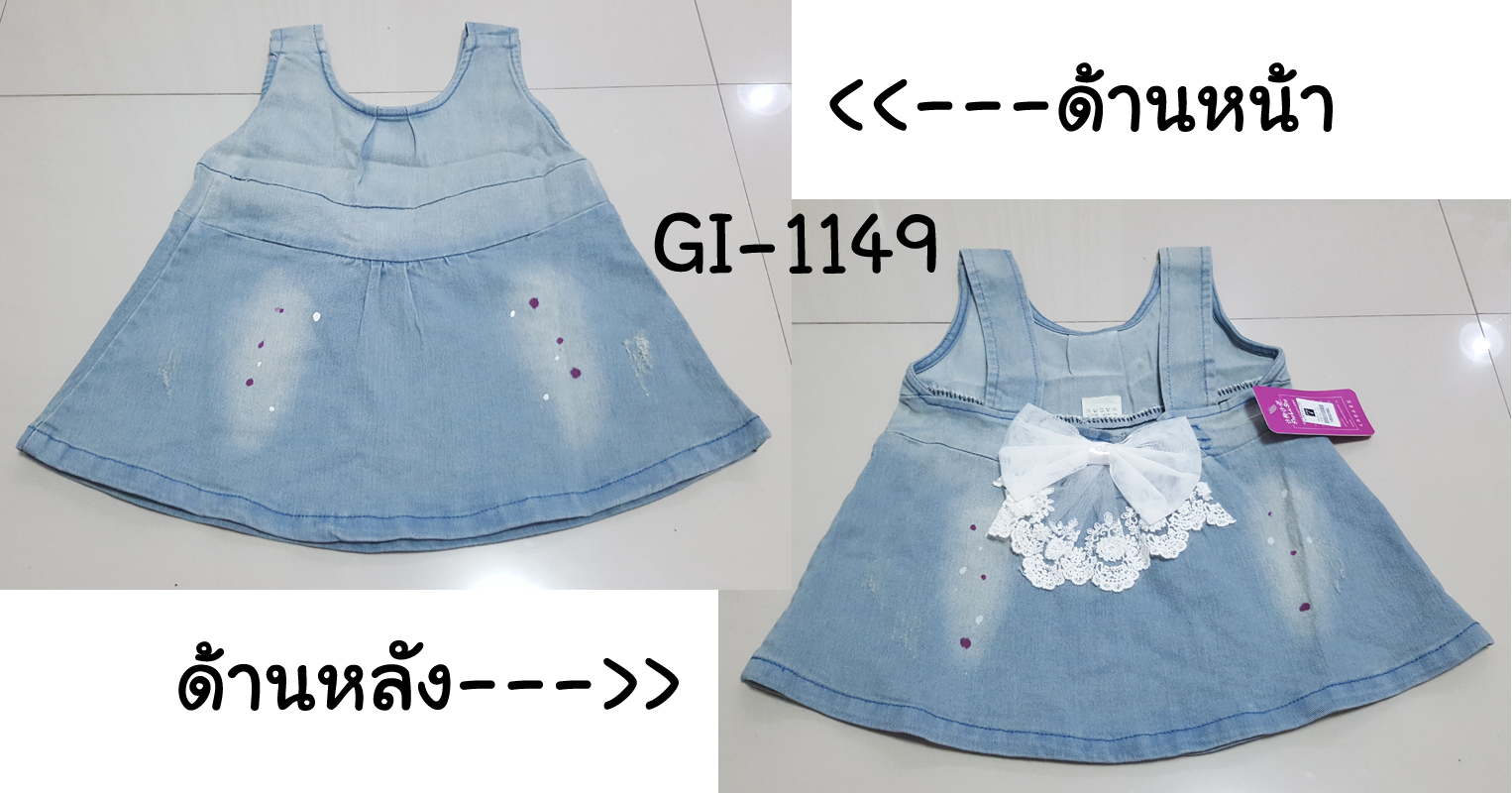 GI-1149-B
