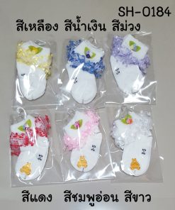 SH-0184-B