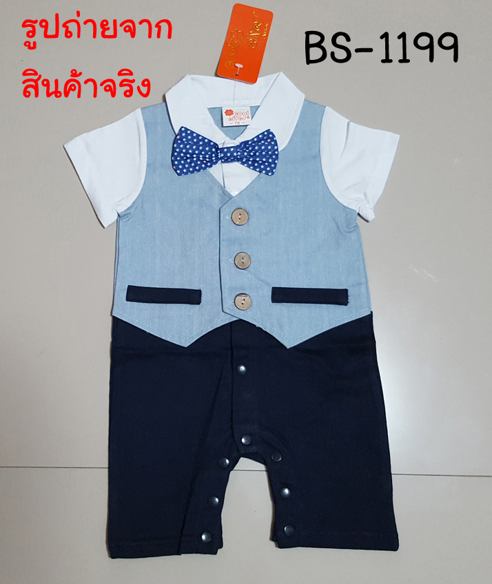 BS-1199-B