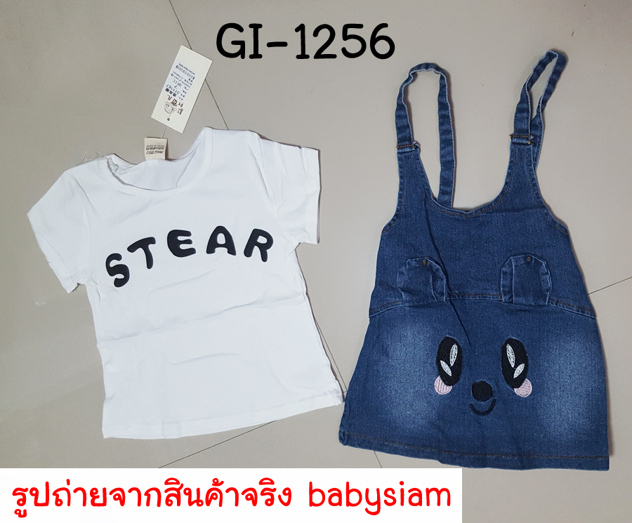 GI-1256-B