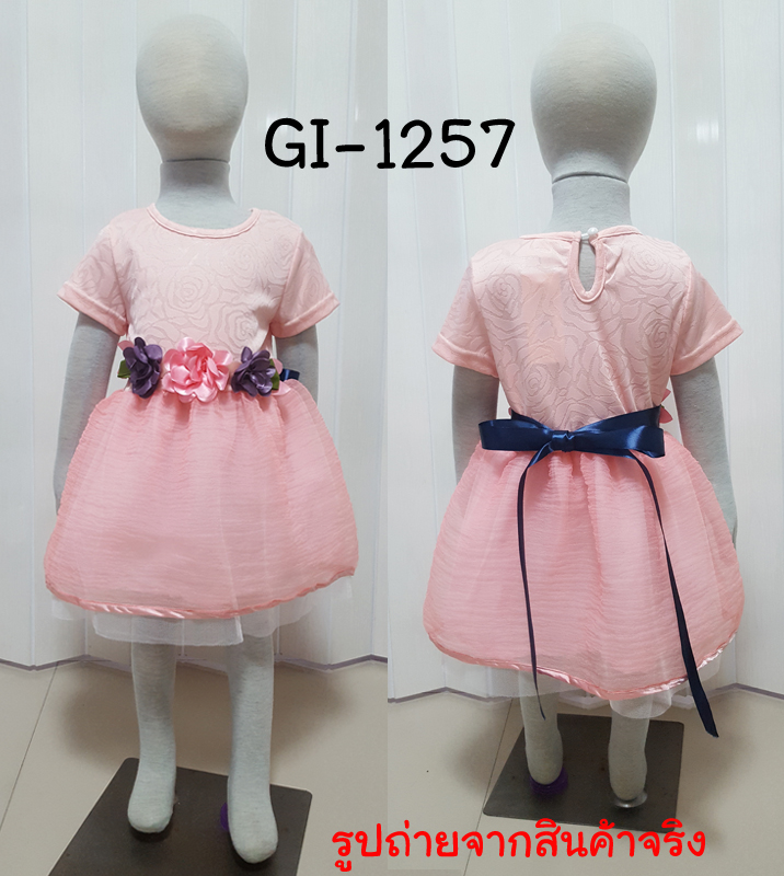 GI-1257-B