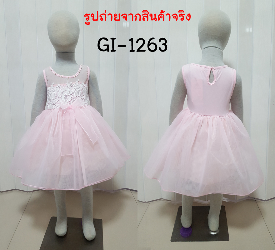 GI-1263-B