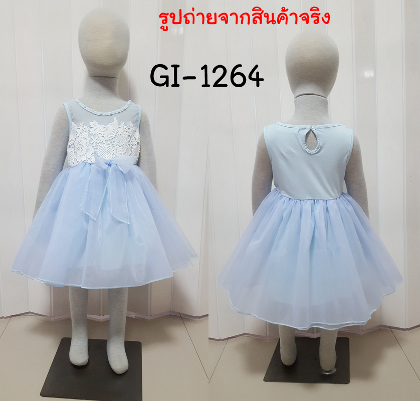 GI-1264-B