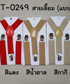 IT-0249-B311