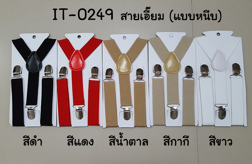 IT-0249-B311