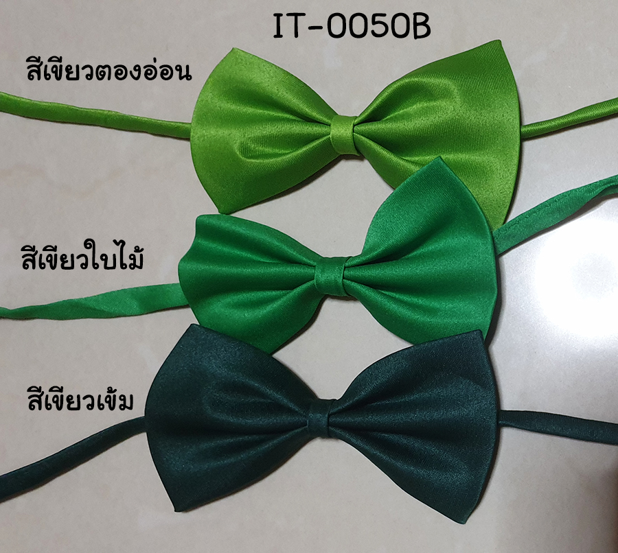 IT-0050B-20