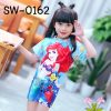 SW-0162