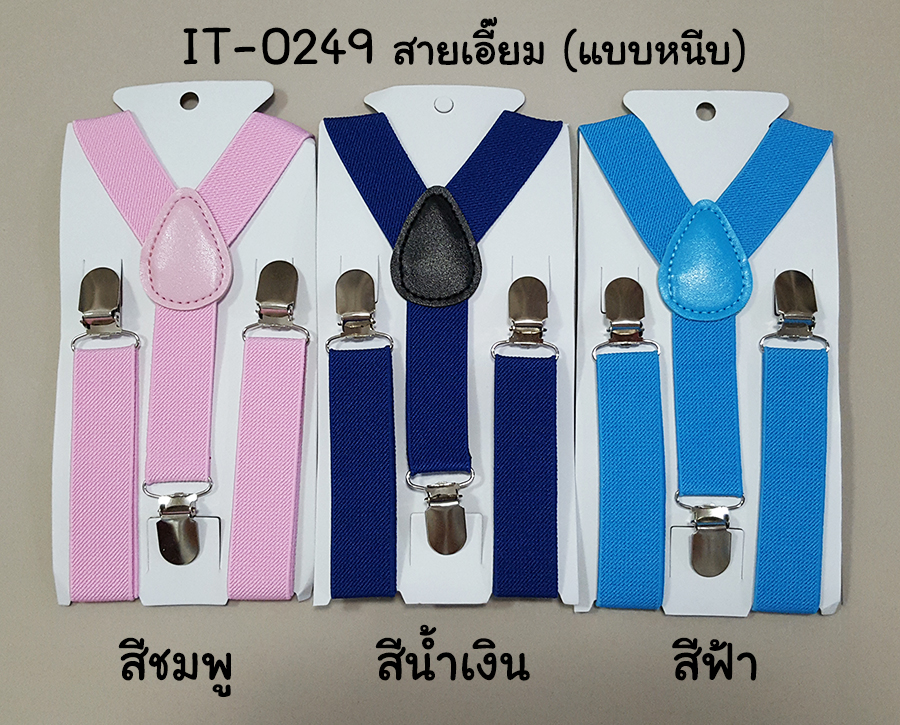 IT-0249-2075